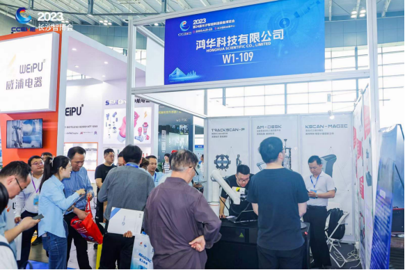 雙城聯(lián)展 鴻華科技有限公司參展江門先進(jìn)制造業(yè)博覽會(huì)&長沙智博會(huì)完美收官！